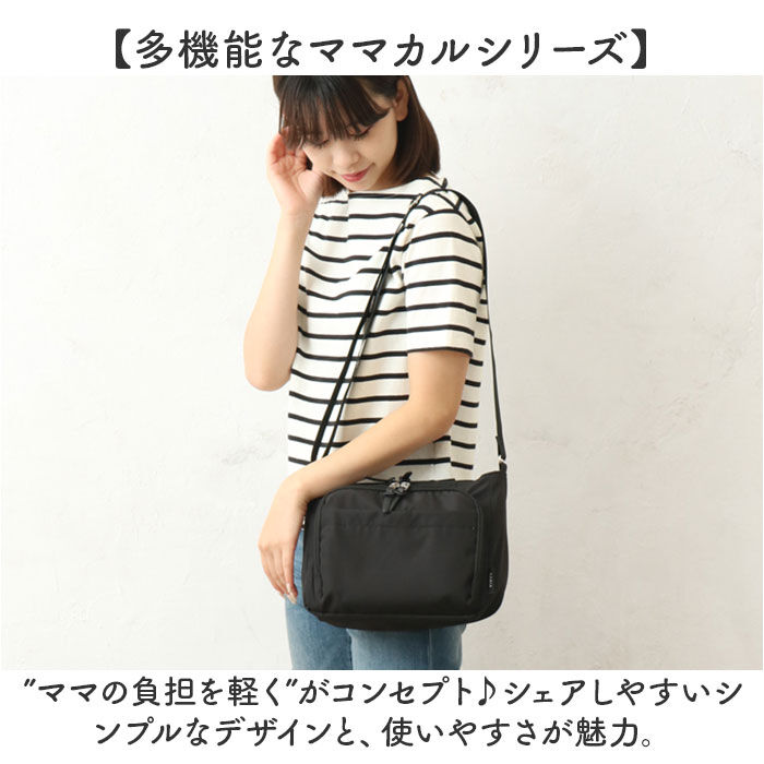 BACKYARD FAMILY「センバドー ママカル ショルダー 拡張 通販 マザーズバッグ マザーバッグ ショルダーバッグ」|ショルダー・メッセンジャー|