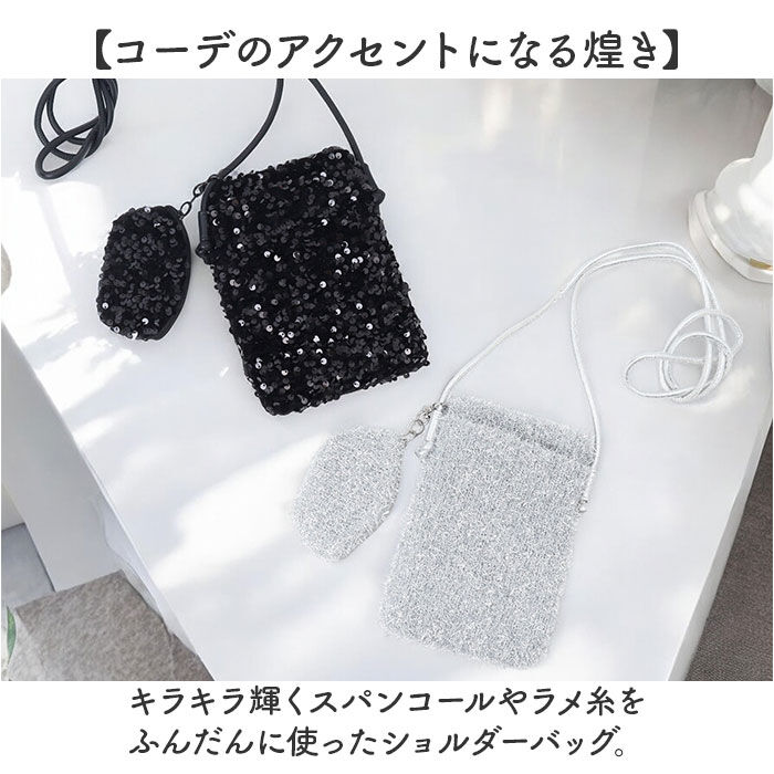 BACKYARD FAMILY「Pisoraro ピソラロ ショルダーバッグ ポシェット ミニ 通販 ラメバック」|ショルダー・メッセンジャー|