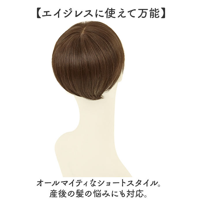 BACKYARD FAMILY「プリシラ 白髪隠しウィッグ prisila ST-009 通販 ヘアピース」|ヘアスタイリング|