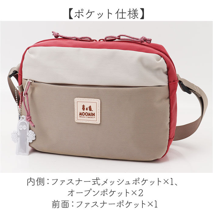BACKYARD FAMILY「MOOMIN ムーミン ショルダーバッグ RMNL-02 通販 ボックスショルダー ショルダー」|ショルダー・メッセンジャー|