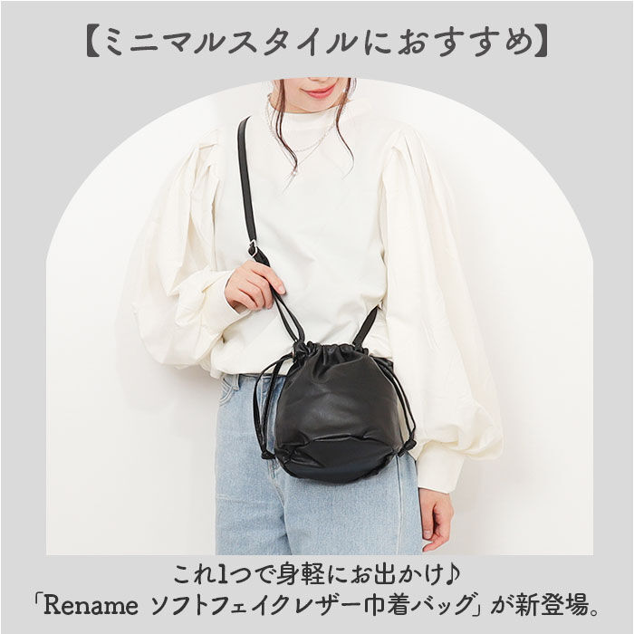 BACKYARD FAMILY「Rename リネーム 巾着バッグ ショルダー 通販 巾着 バッグ 巾着バック ポーチ」|ショルダー・メッセンジャー|