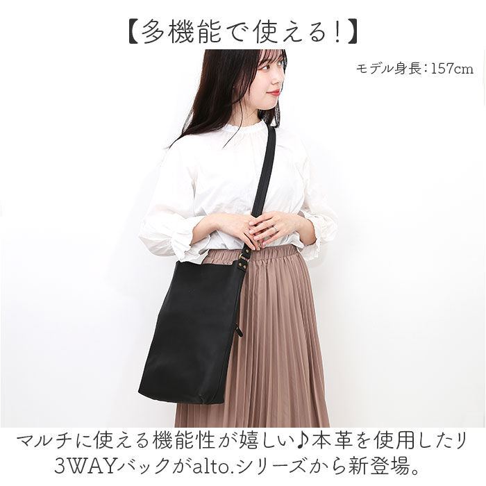 BACKYARD FAMILY「alto バッグ アルト AKEB-3009 通販 日本製 ショルダーバッグ トートバッグ 大きめ」|ショルダー・メッセンジャー|