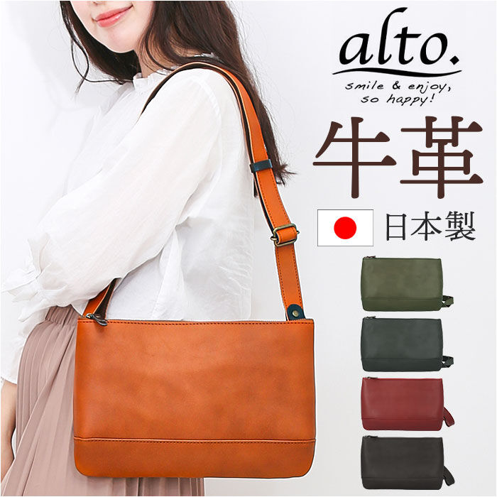 BACKYARD FAMILY「alto バッグ アルト AKEB-3103 通販 日本製 ショルダーバッグ ショルダーバック」|ショルダー・メッセンジャー|