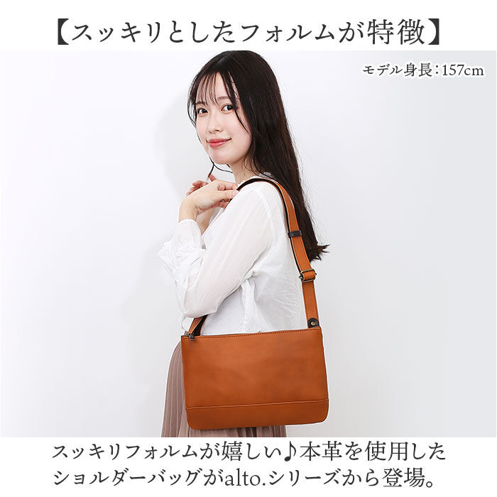 BACKYARD FAMILY「alto バッグ アルト AKEB-3103 通販 日本製 ショルダーバッグ ショルダーバック」|ショルダー・メッセンジャー|