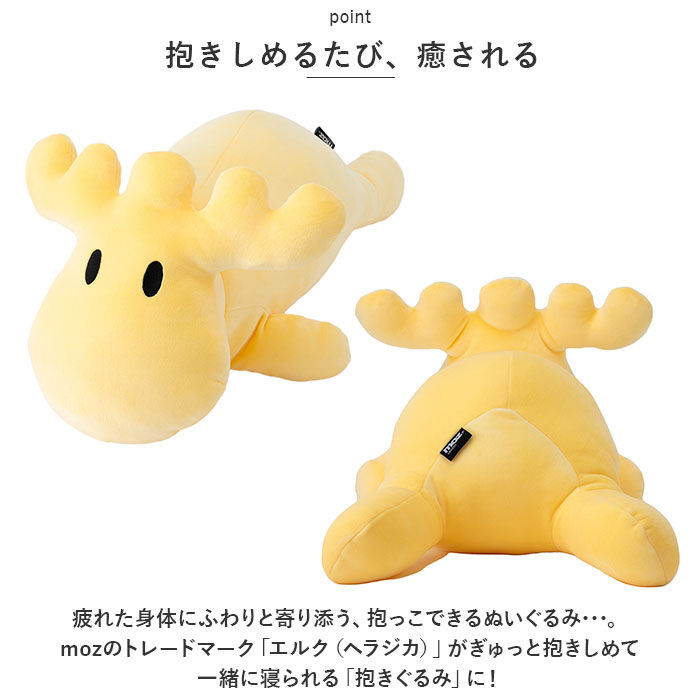 moz「moz 抱き枕 モズ 通販 抱きまくら ぬいぐるみ だきまくら 抱きぐるみ Mサイズ 柔らかい」|その他|