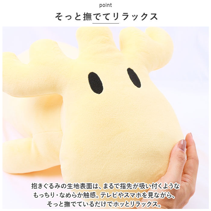 moz「moz 抱き枕 モズ 通販 抱きまくら ぬいぐるみ だきまくら 抱きぐるみ Mサイズ 柔らかい」|その他|