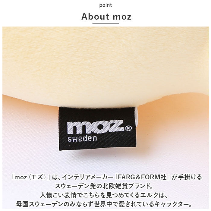 moz「moz 抱き枕 モズ 通販 抱きまくら ぬいぐるみ だきまくら 抱きぐるみ Mサイズ 柔らかい」|その他|