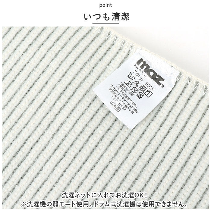 moz「玄関マット 北欧 通販 moz モズ タフトダイカットマット ドアマット 足元マット バスマット」|その他|