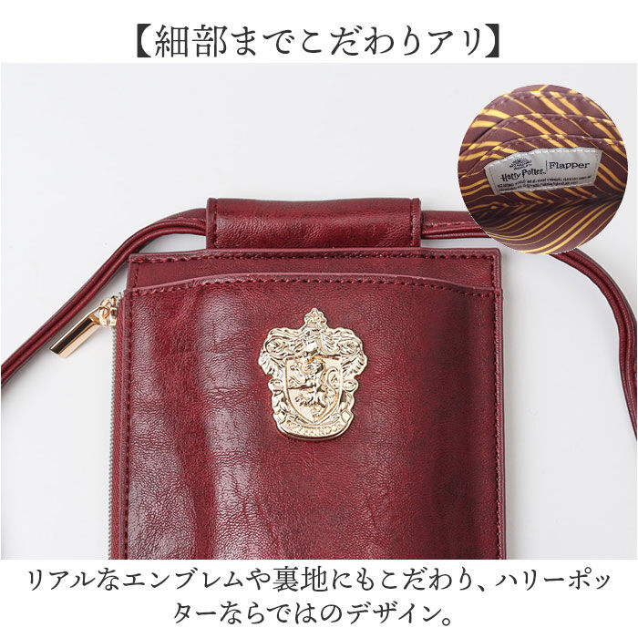 BACKYARD FAMILY「FLAPPER ハリーポッター バッグ 通販 Harry Potter グッズ」|ショルダー・メッセンジャー|