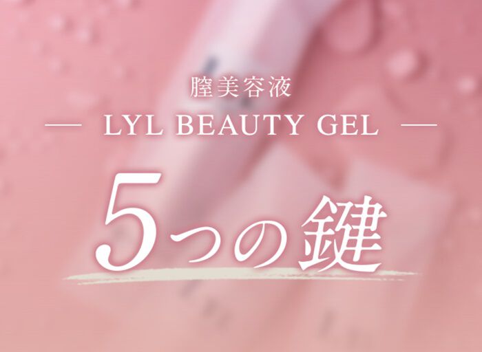 BACKYARD FAMILY「フェムケア 美容液 通販 デリケートゾーン 膣ケア オイル フェミニンケア 膣 ケア 膣美容液」|マッサージ・ボディスクラブ|