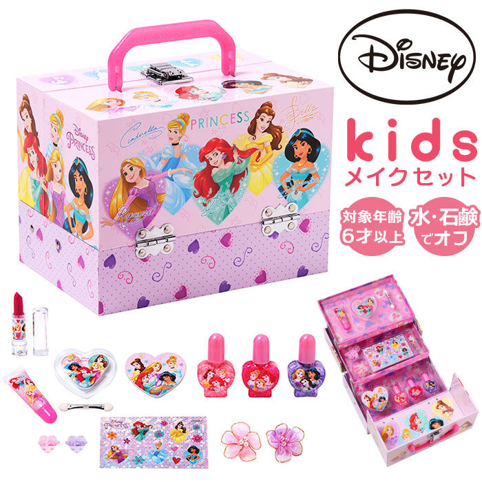 BACKYARD FAMILY「レイス メイクボックス キッズコスメ 通販 バニティ コスメボックス メイクケース 化粧ボックス」|その他|