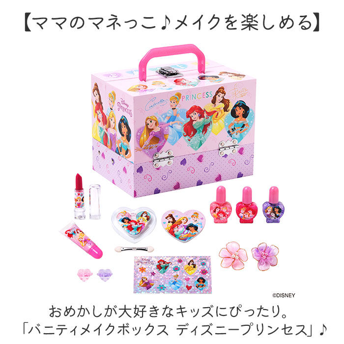 BACKYARD FAMILY「レイス メイクボックス キッズコスメ 通販 バニティ コスメボックス メイクケース 化粧ボックス」|その他|