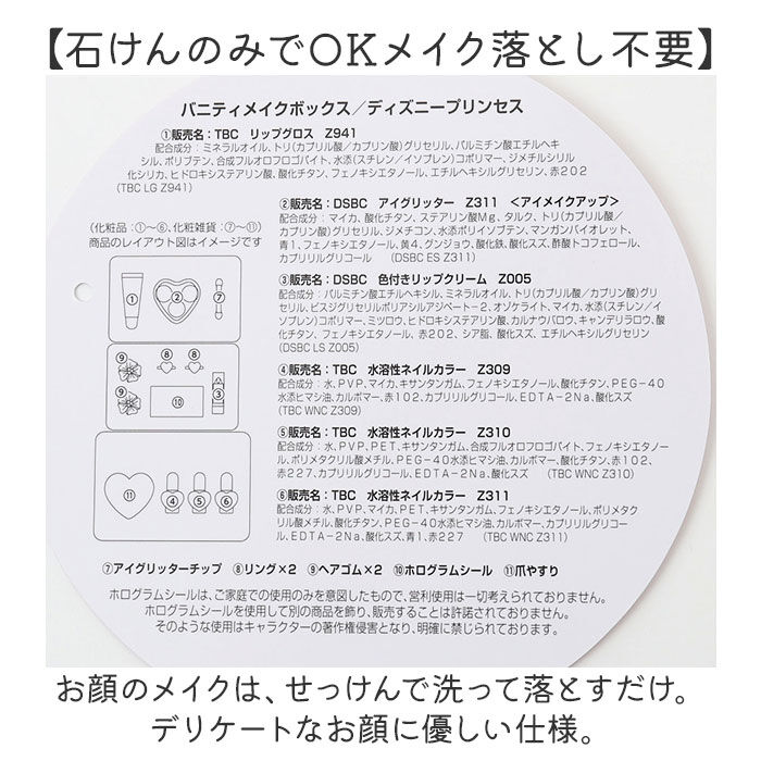 BACKYARD FAMILY「レイス メイクボックス キッズコスメ 通販 バニティ コスメボックス メイクケース 化粧ボックス」|その他|