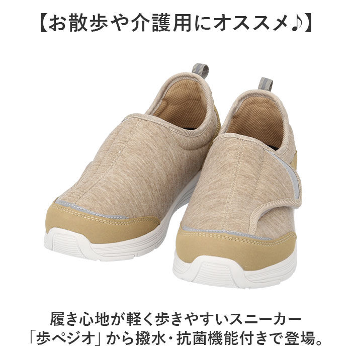 BACKYARD FAMILY「リハビリシューズ 介護シューズ 通販 歩ぺジオ コンフォートシューズ ルームシューズ はっ水 撥水」|スリッポン|