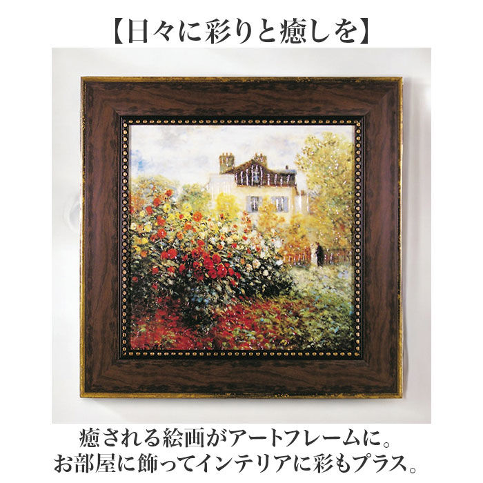 BACKYARD FAMILY「アートフレーム 通販 日本 絵画 壁飾り 壁掛けアート W55x H55cm 風景画 おしゃれ」|その他|