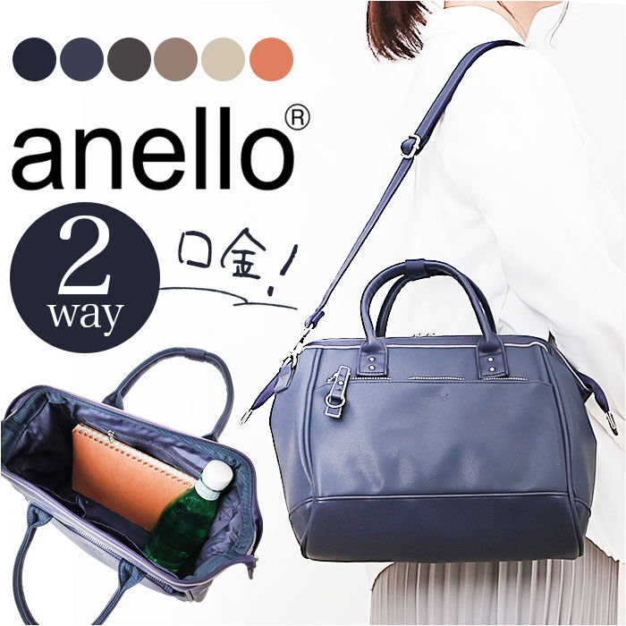 BACKYARD FAMILY「アネロ ショルダーバッグ anello ATB4954 通販 ショルダーバック 斜めがけバッグ」|ショルダー・メッセンジャー|