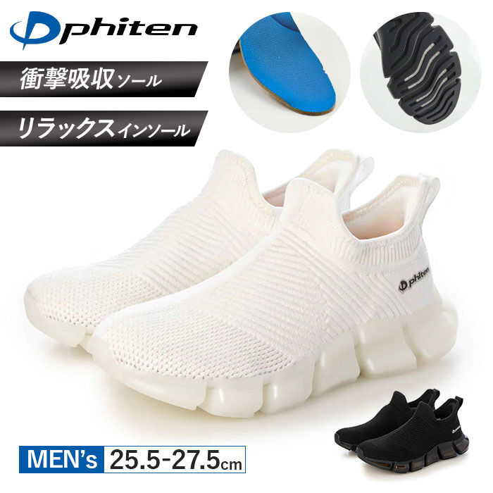 BACKYARD FAMILY「ファイテン スニーカー メンズ 通販 phiten 靴 phm004 運動靴 軽量 スリッポン」|スリッポン|