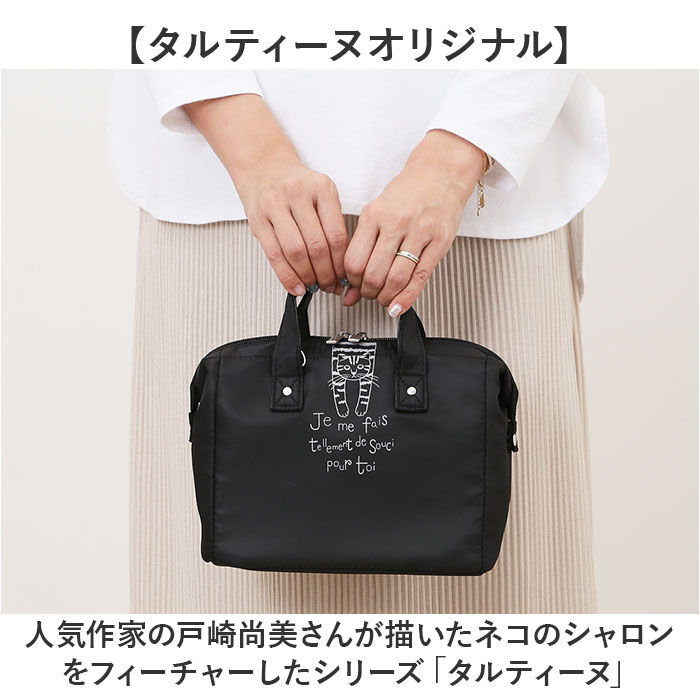 BACKYARD FAMILY「タルティーヌ ショルダーバッグ 2Way 通販 ショルダーバック ショルダー ななめ掛け 斜めかけ」|ショルダー・メッセンジャー|