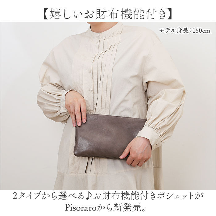 BACKYARD FAMILY「ピソラロ pisoraro ショルダー 通販 お財布ショルダー ショルダーバッグ クラッチバッグ」|ショルダー・メッセンジャー|