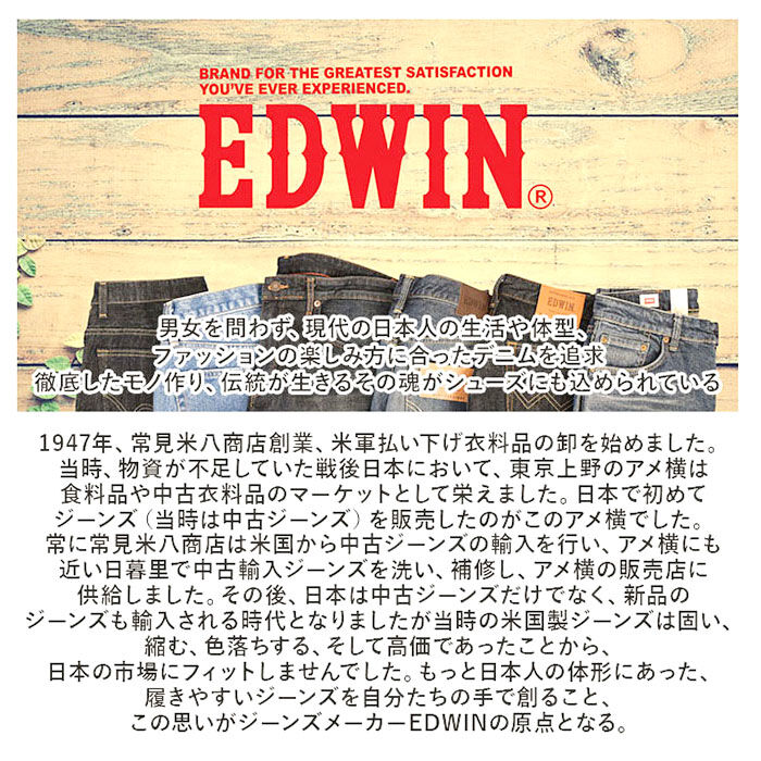 BACKYARD FAMILY「EDWIN スニーカー エドウィン EDW-7984 通販 靴 ローカットスニーカー 運動靴」|スリッポン|