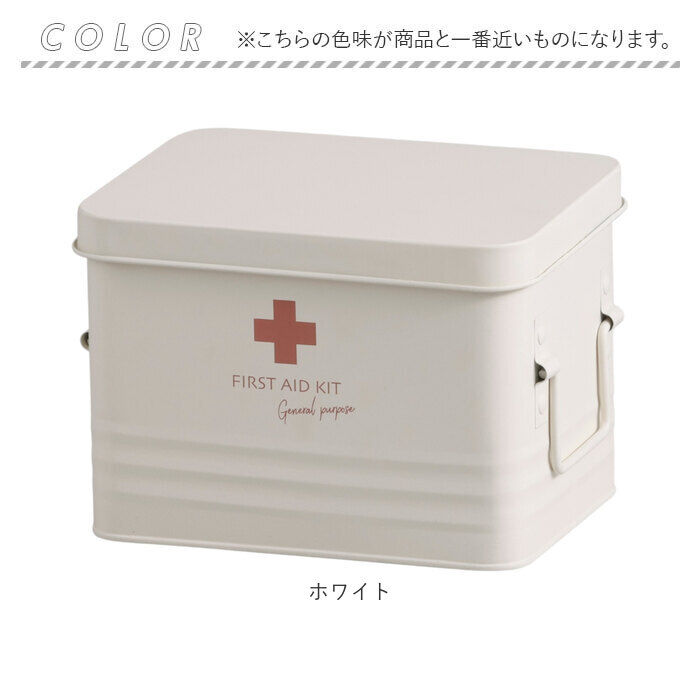 BACKYARD FAMILY「救急箱 おしゃれ 通販 救急ボックス 救急 ボックス 箱 薬箱 お薬箱 薬 収納」|その他|