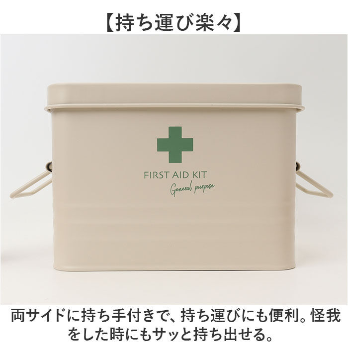 BACKYARD FAMILY「救急箱 おしゃれ 通販 救急ボックス 救急 ボックス 箱 薬箱 お薬箱 薬 収納」|その他|