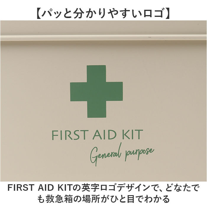 BACKYARD FAMILY「救急箱 おしゃれ 通販 救急ボックス 救急 ボックス 箱 薬箱 お薬箱 薬 収納」|その他|