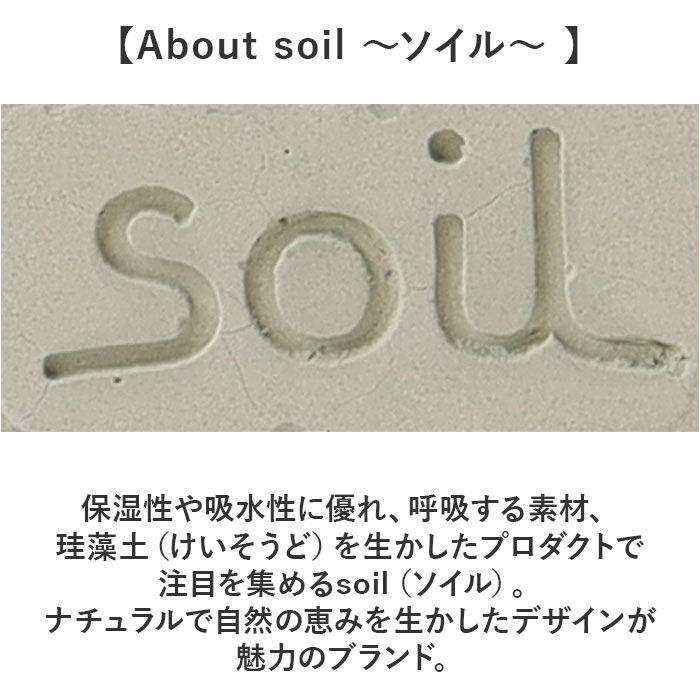 BACKYARD FAMILY「珪藻土バスマット soil 通販 日本製 バスマット ソイル 足ふきマット large」|その他|
