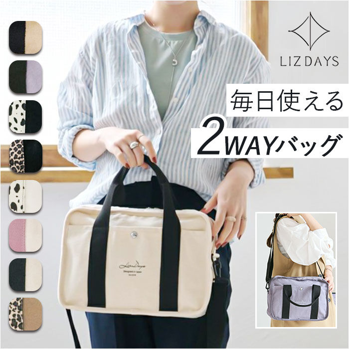 BACKYARD FAMILY「lizdays リズデイズ ショルダーバッグ lz-70614 通販 2wayバッグ」|ショルダー・メッセンジャー|