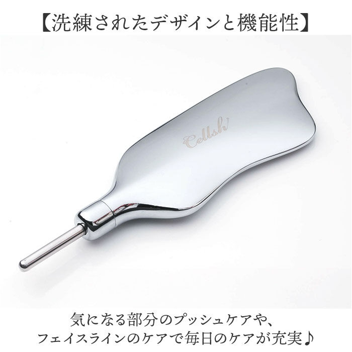 BACKYARD FAMILY「Cellsh かっさスティック 通販 かっさ カッサ スティック フェイスポインター 顔 ポスポス」|フェイスマスク・パック|