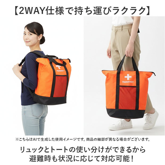 BACKYARD FAMILY「非常用防災リュック 37点セット 通販 防災バッグ 保冷温リュック 防災リュック トートバッグ」|その他|