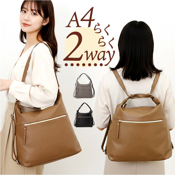 BACKYARD FAMILY「ショルダー リュック 2WAY 通販 ショルダーバック 斜めかけ ななめ掛け ななめかけ 斜め掛け」|ショルダー・メッセンジャー|