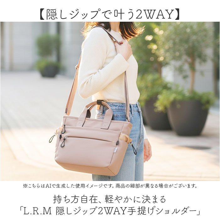 BACKYARD FAMILY「LRM バッグ CMK-1184 通販 ショルダーバッグ トートバッグ 斜めがけバッグ 2way」|ショルダー・メッセンジャー|