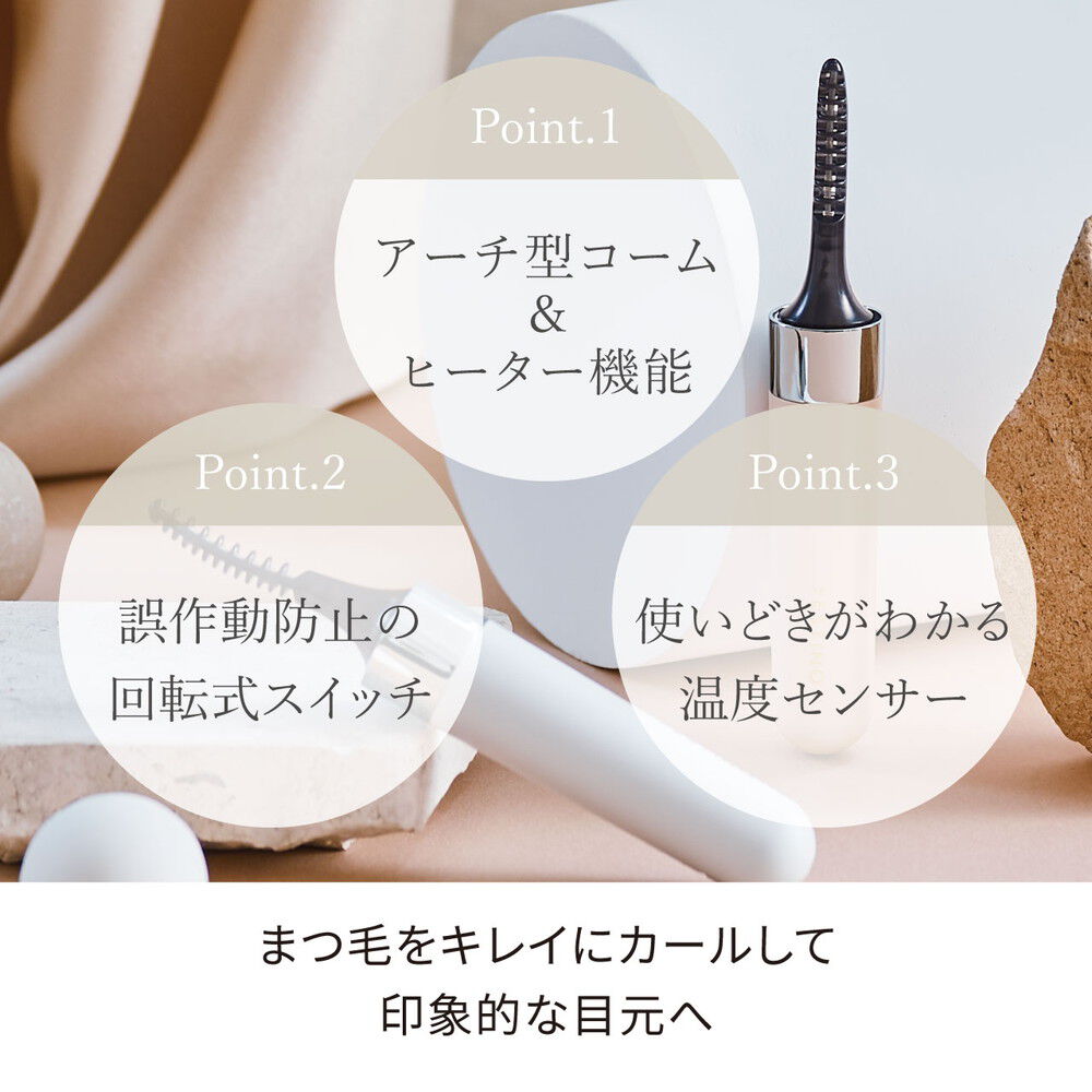 FESTINO「フェスティノ　充電式 ホットアイラッシュカーラー SMHB-024  」|マスカラ・まつげ|