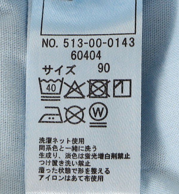 SHIPS KIDS「SHIPS KIDS:80～90cm / ソフト ストレッチ デニム パンツ」|デニム|