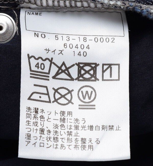 SHIPS KIDS「SHIPS KIDS:140～160cm/ライト デニム パンツ」|デニム|