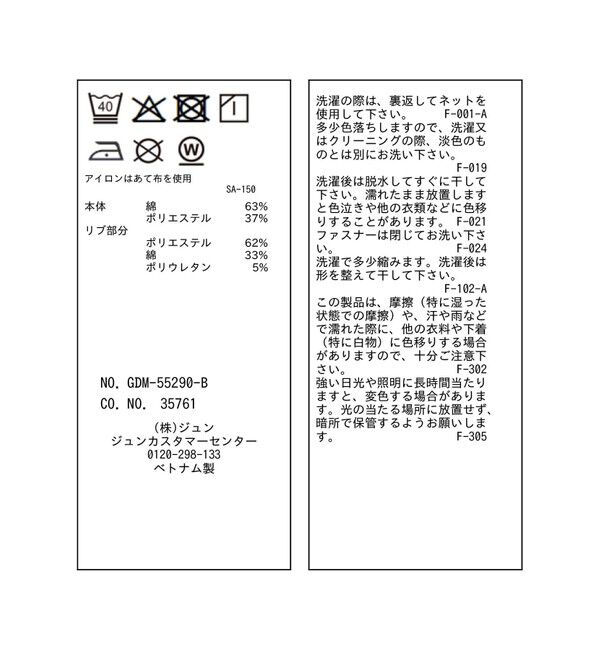 Rope&rsquo;Picnic「スキッパー裏毛プルオーバー」|スウェット・ジャージ|