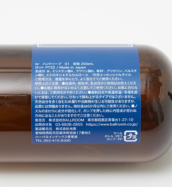 collex「【THE BALLROOM】 ハンドソープ 250ml」|その他|