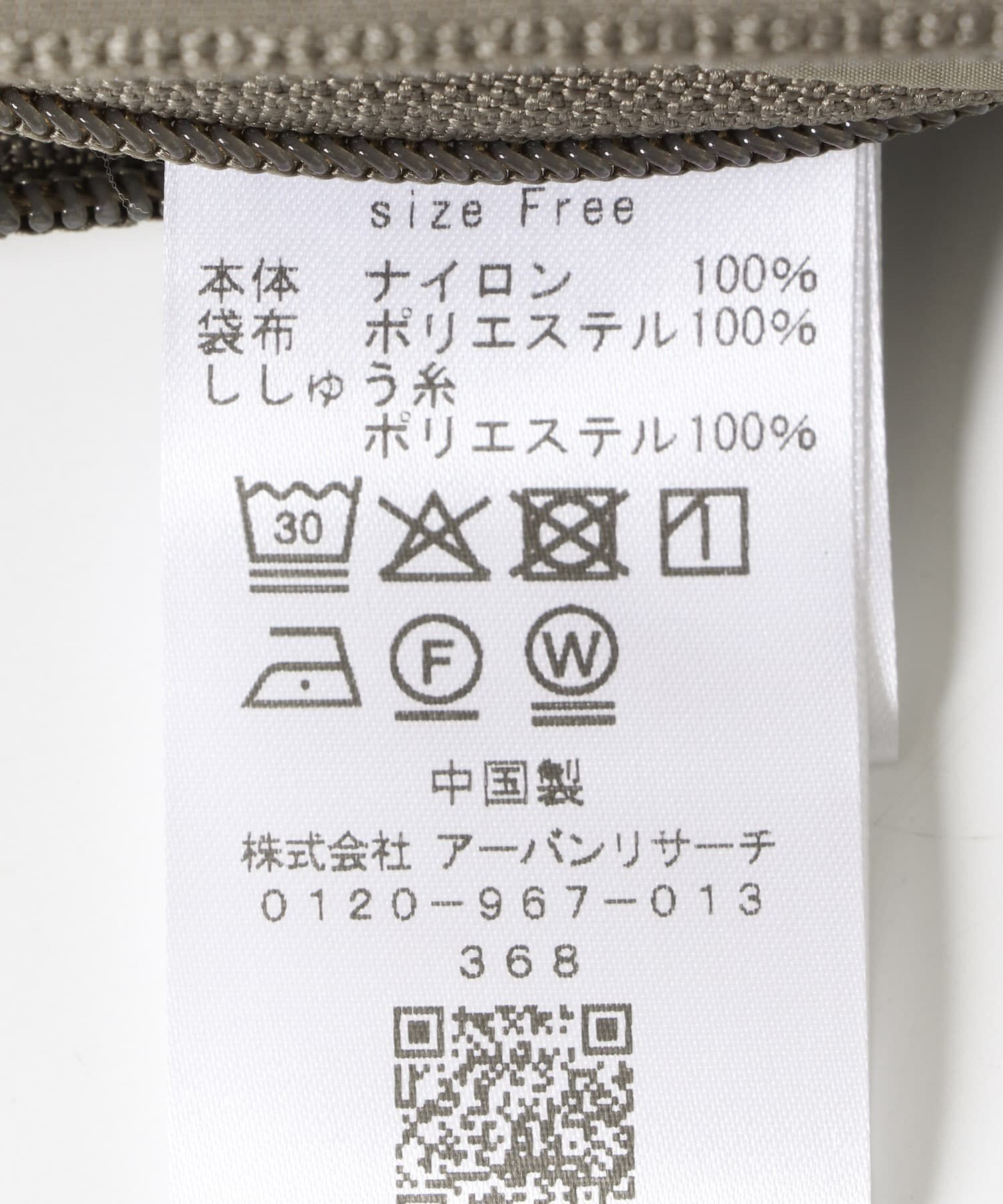 URBAN RESEARCH DOORS「OUTDOOR EXCHANGE ショルダー」|ショルダー・メッセンジャー|