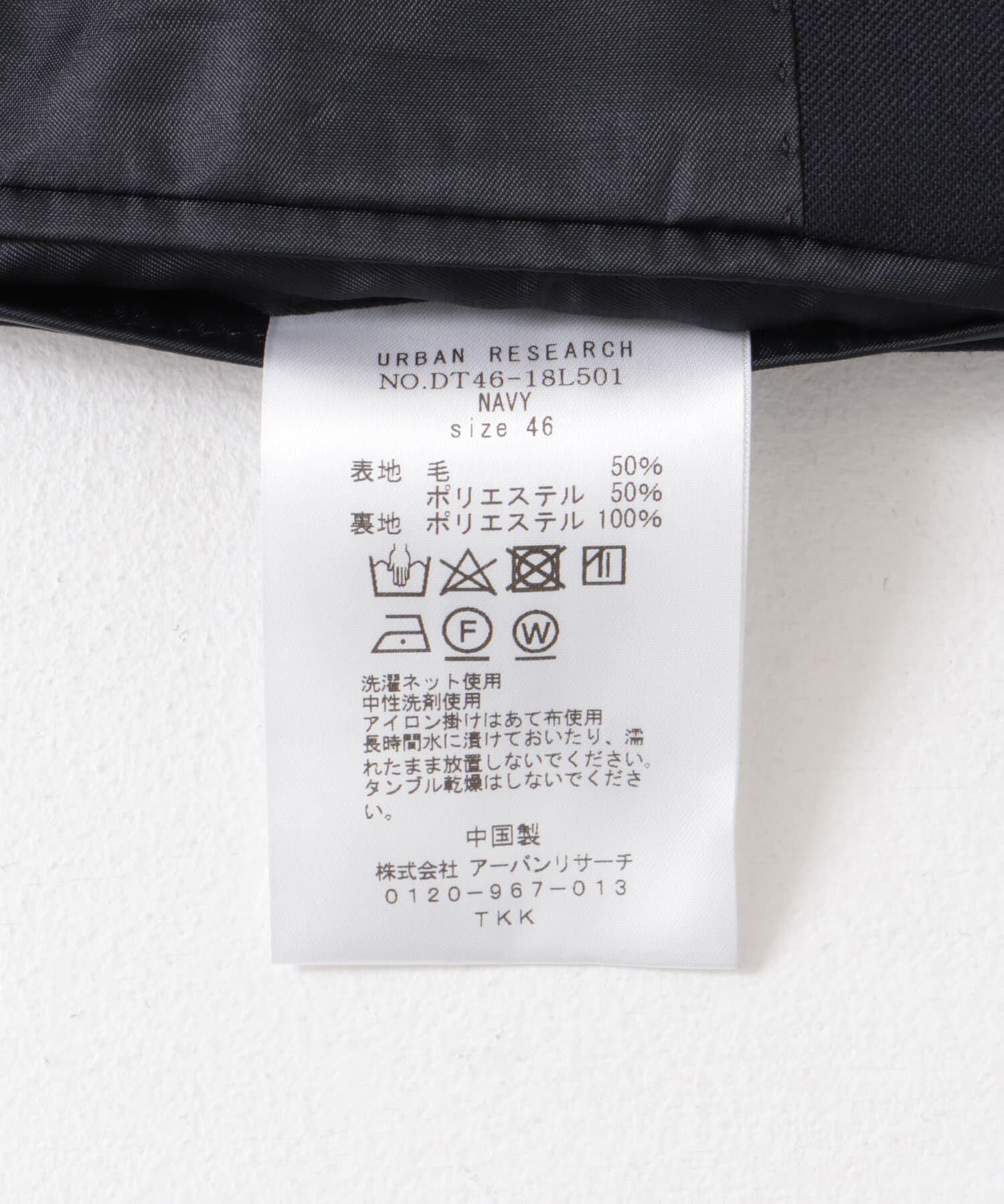 URBAN RESEARCH DOORS「LIFE STYLE TAILOR　ウォッシャブルストレッチジャケット」|その他|