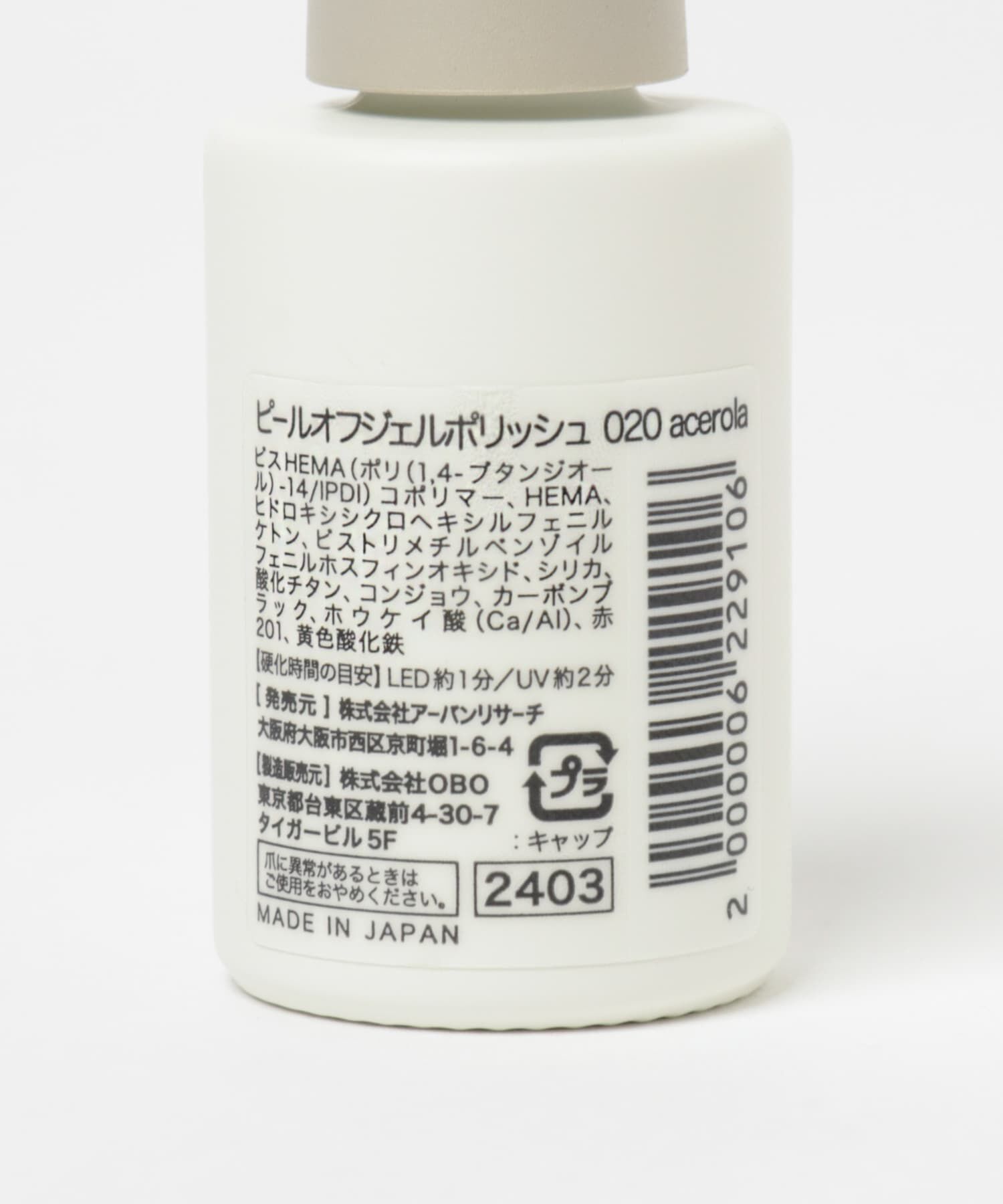 SMELLY「peel off syrup gel polish」|その他|