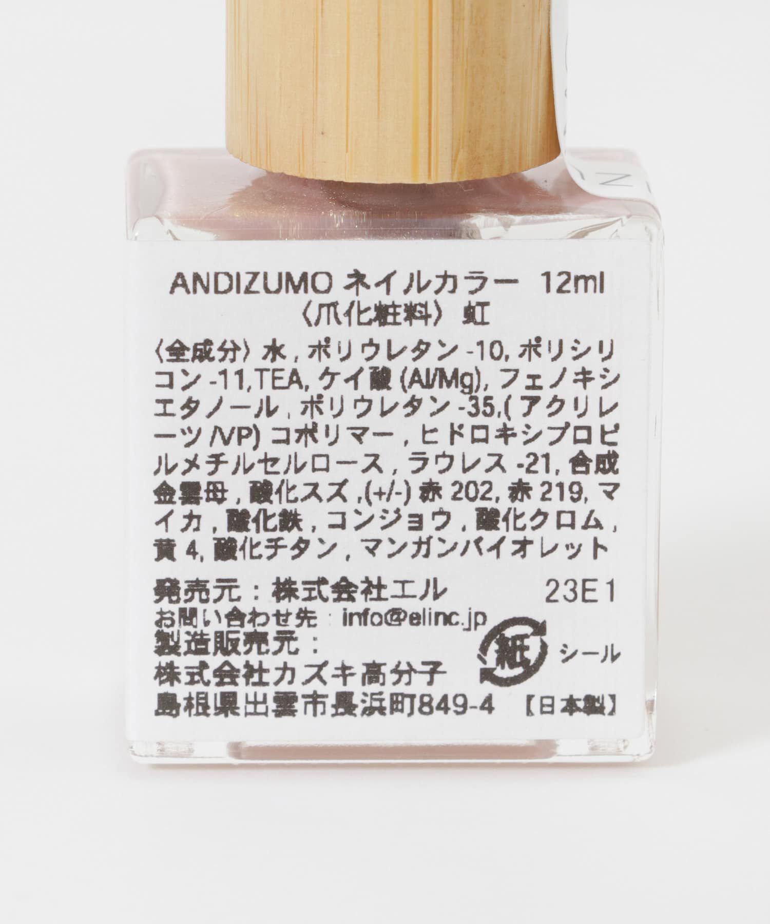 URBAN RESEARCH「ANDIZUMO　ネイルカラー虹」|その他|