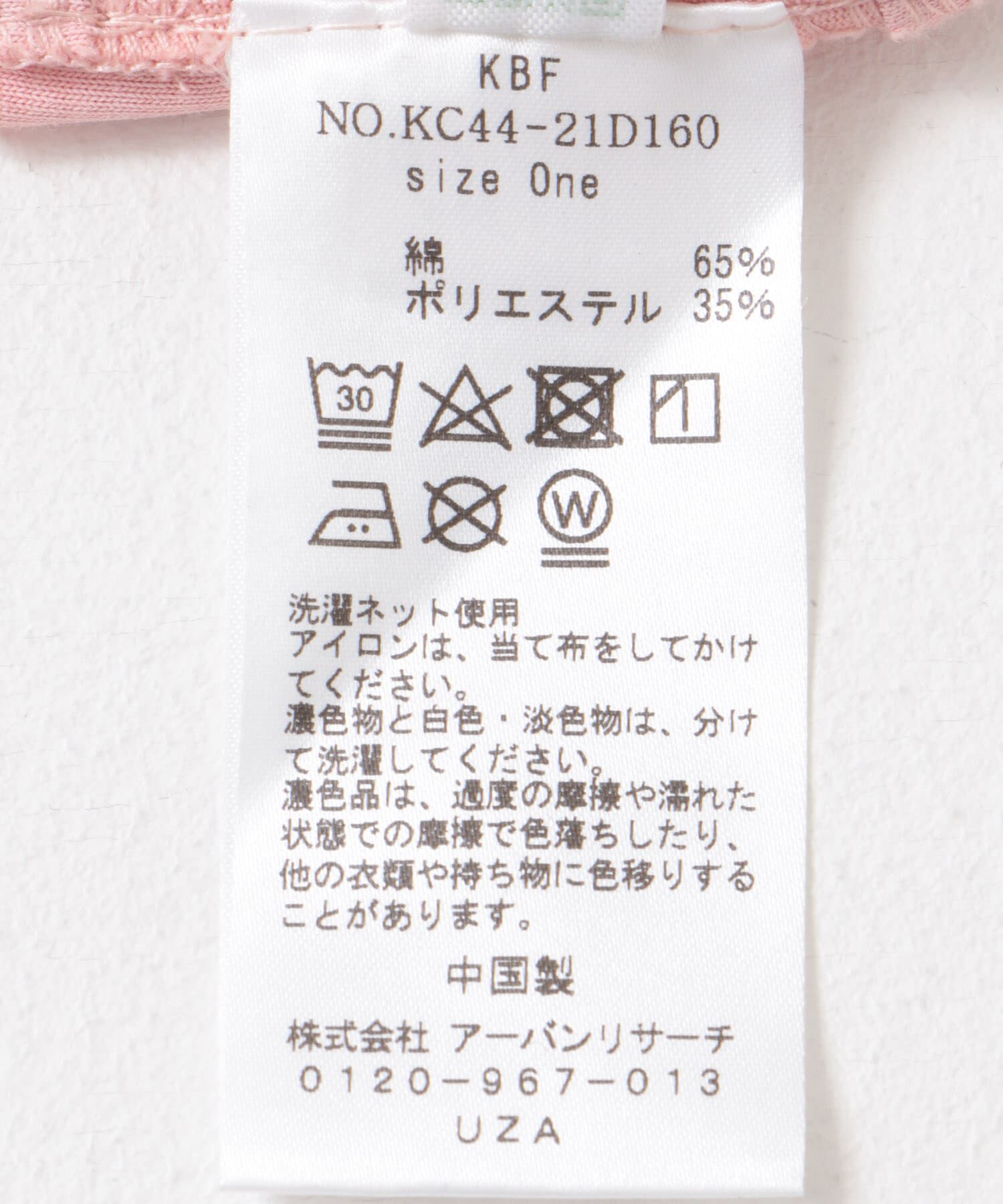  「2WAYバックリボンカットソー」|Tシャツ・カットソー|