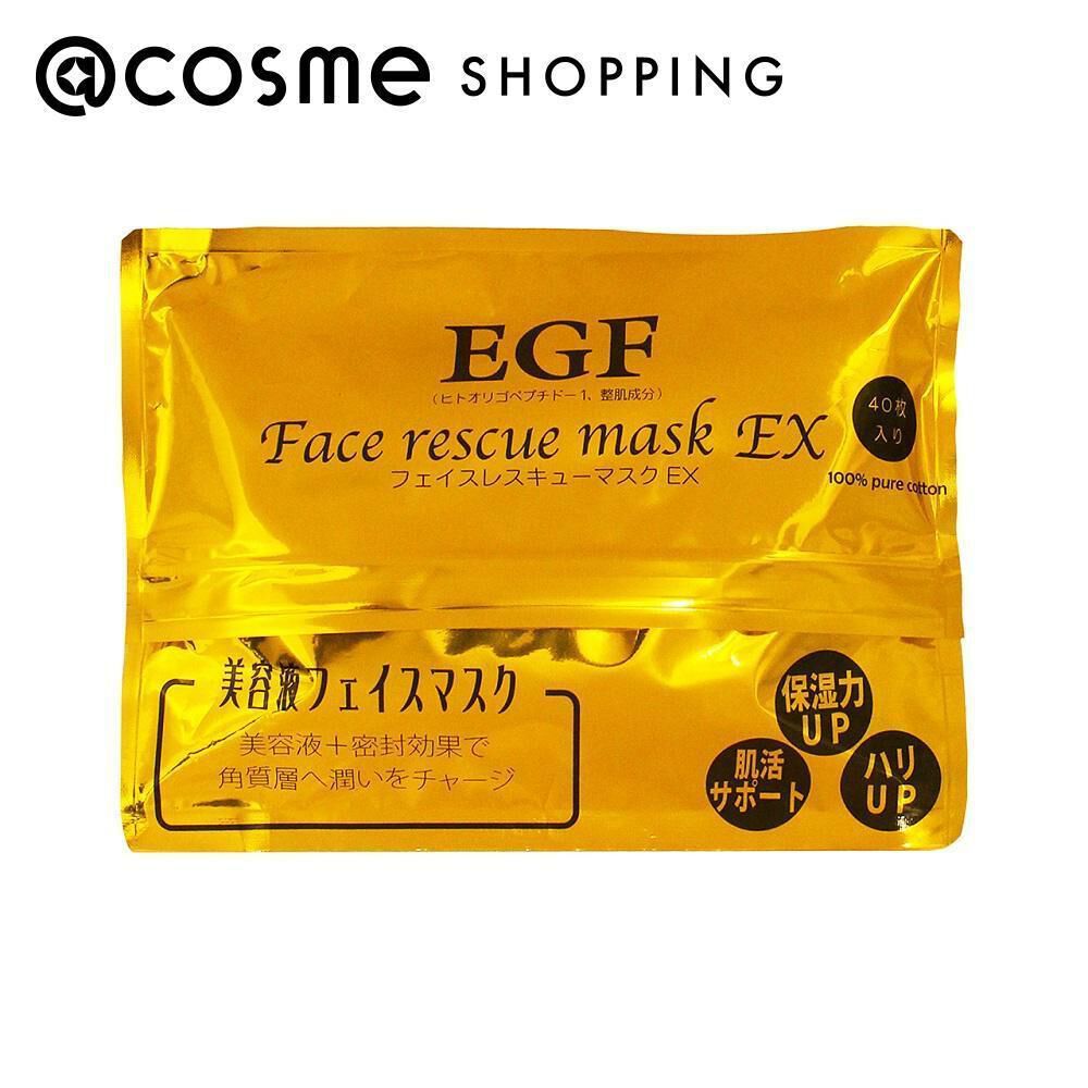  「フェイスレスキューシリーズ EGF フェイスレスキューマスクEX (40枚入り)」|フェイスマスク・パック|その他