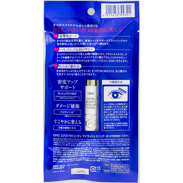  「DHC エクストラビューティアイラッシュトニック 本体 (6.5ml)」|マスカラ・まつげ|
