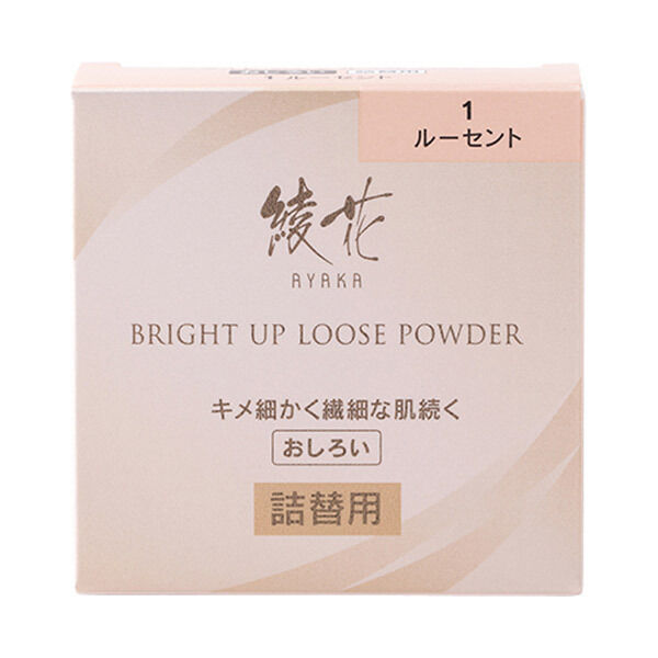  「綾花 ブライト アップ ルース パウダー １（ルーセント） 詰め替え用」|フェイスパウダー|