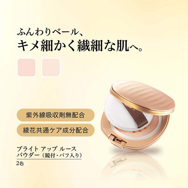  「綾花 ブライト アップ ルース パウダー １（ルーセント） 詰め替え用」|フェイスパウダー|