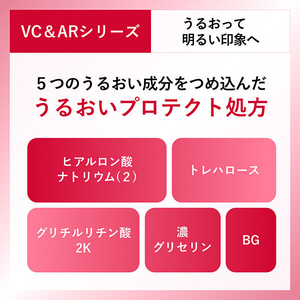  「ちふれ 美白化粧水 VC&AR 詰替え/しっとりタイプ/無香料 (150ml)」|化粧水|