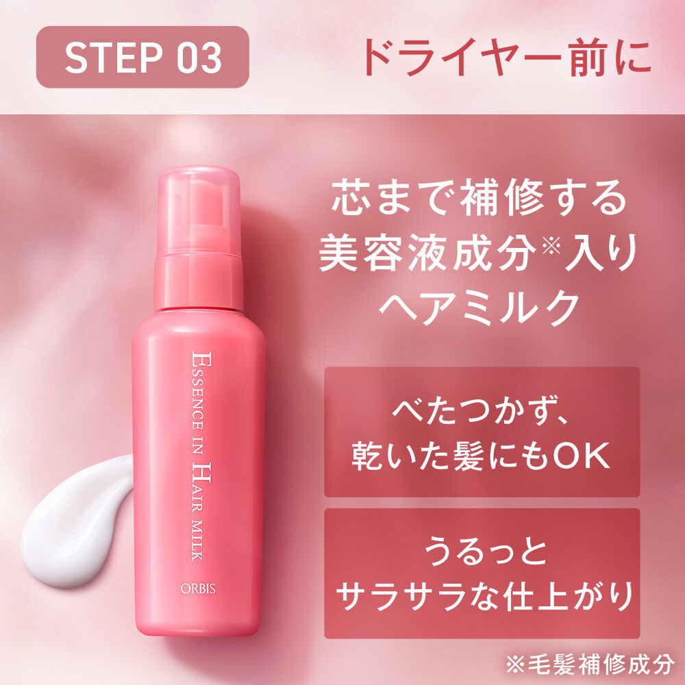 ORBIS「ORBIS エッセンスインヘアマスク 200g」|コンディショナー・トリートメント|