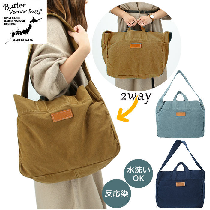 BACKYARD FAMILY「トートバッグ キャンバス ブランド 通販 ブランド butler verner sails メンズ」|ショルダー・メッセンジャー|